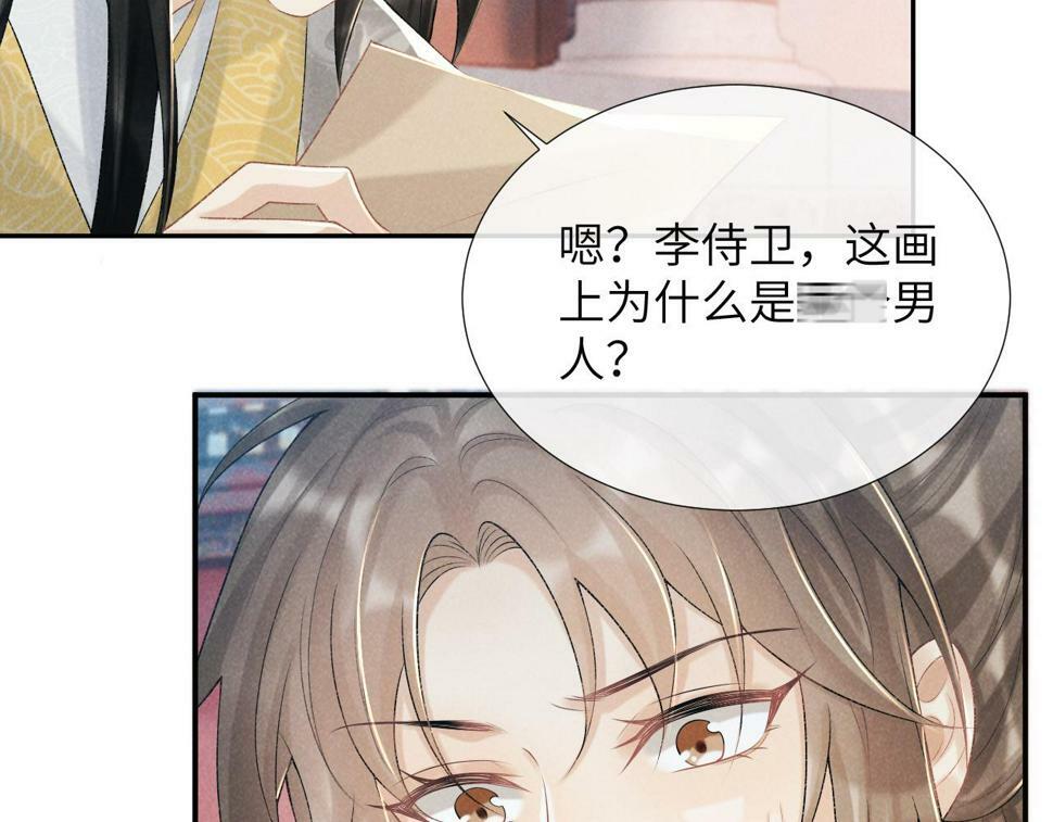 第20话 你可信我？26