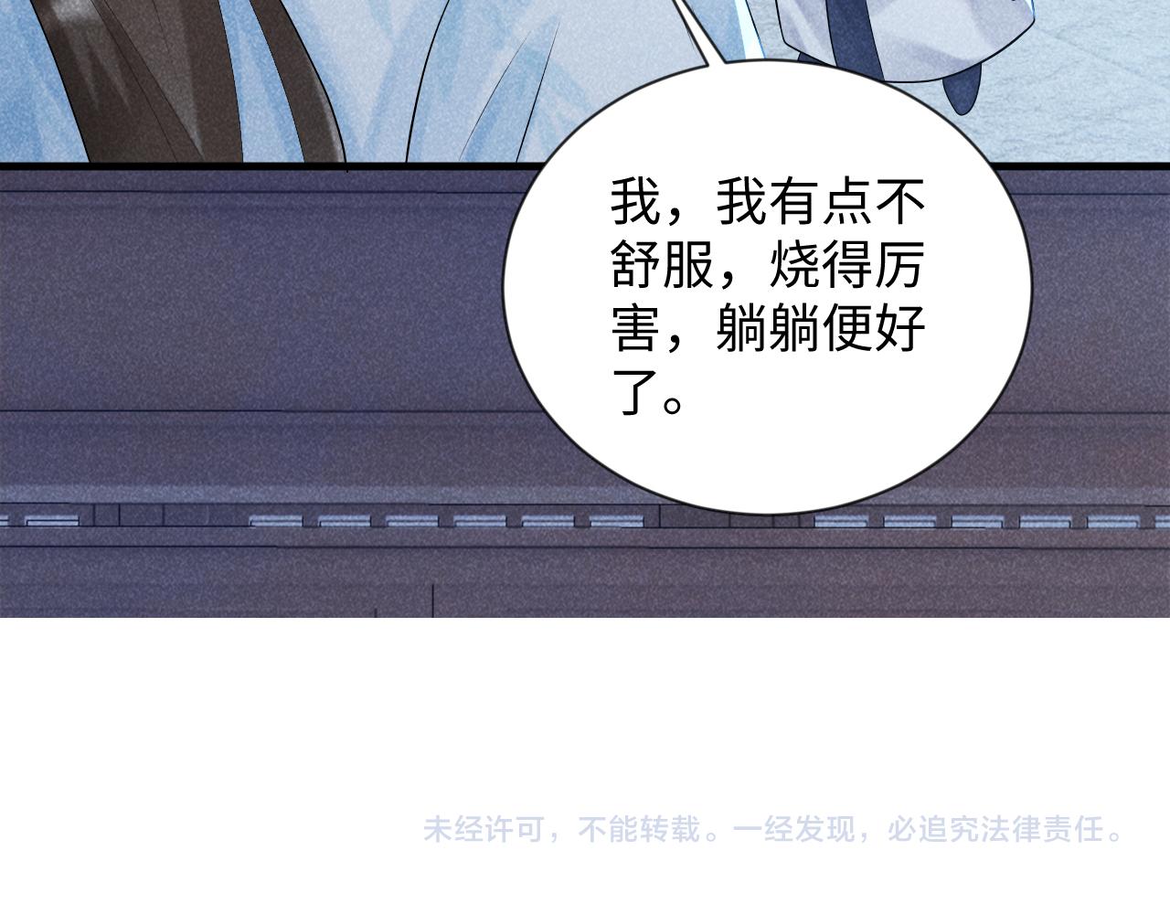 第7话 太变态了！102