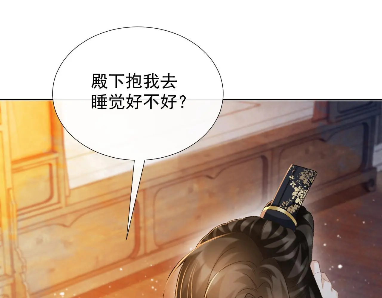 第57话 他吃错药了？90
