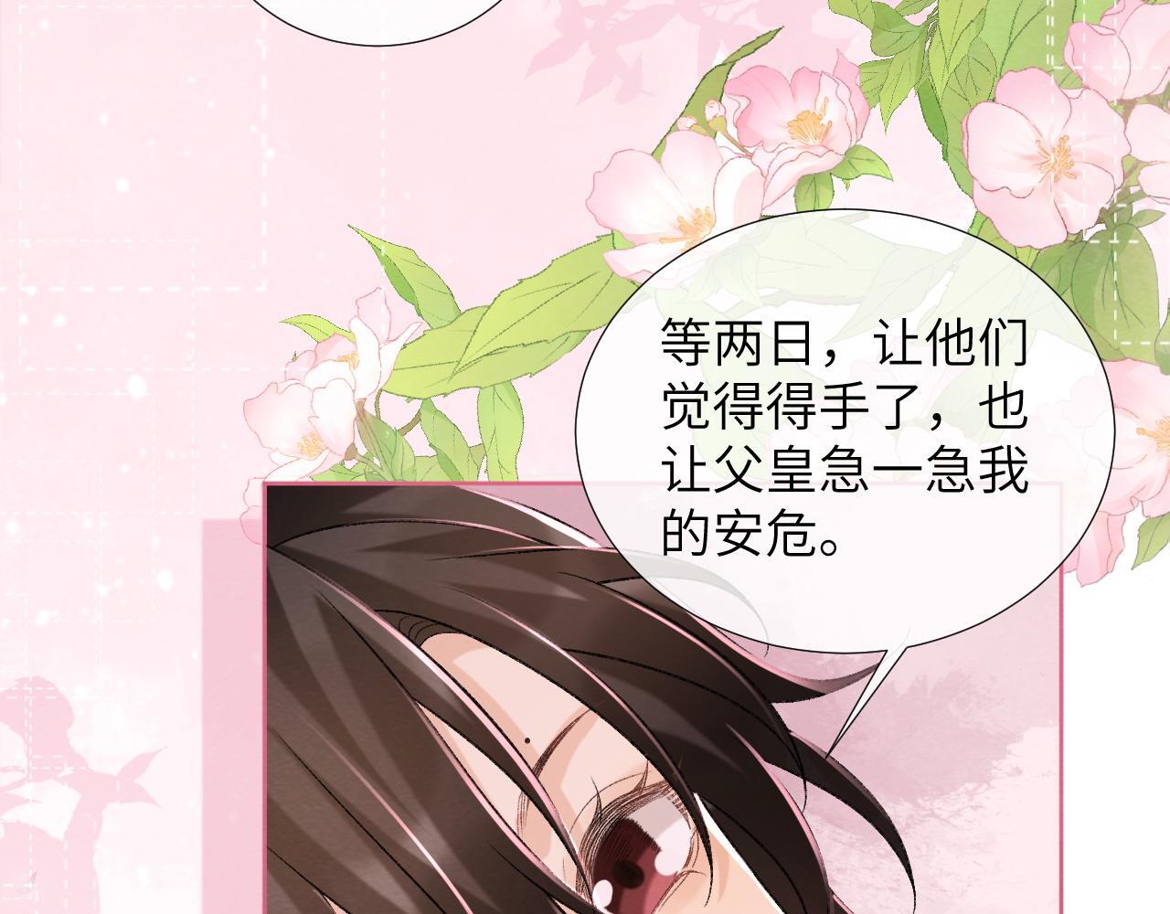 第49话 怎么舍得伤他30