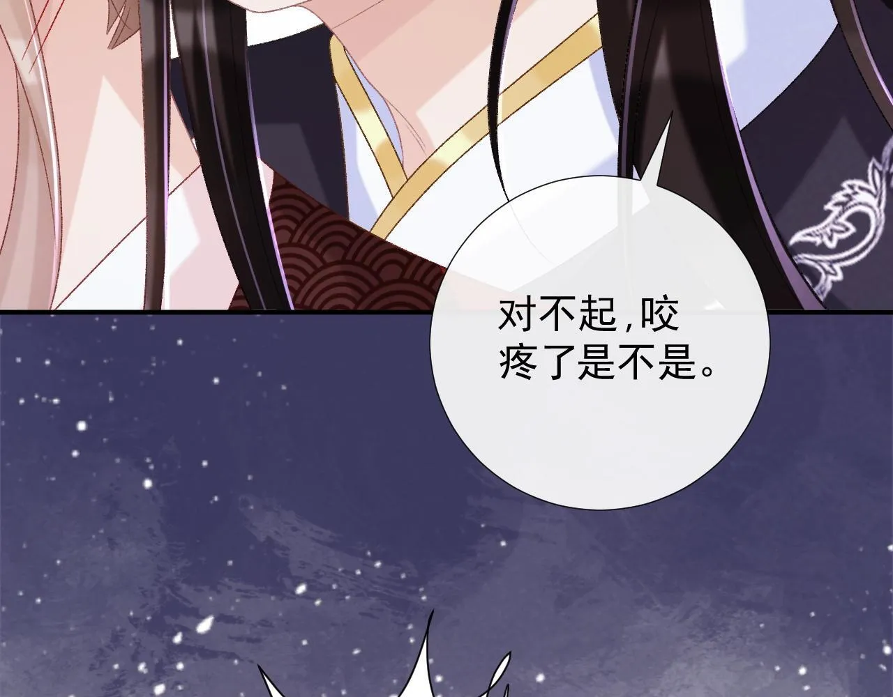 第68话 宫宴上的插曲77