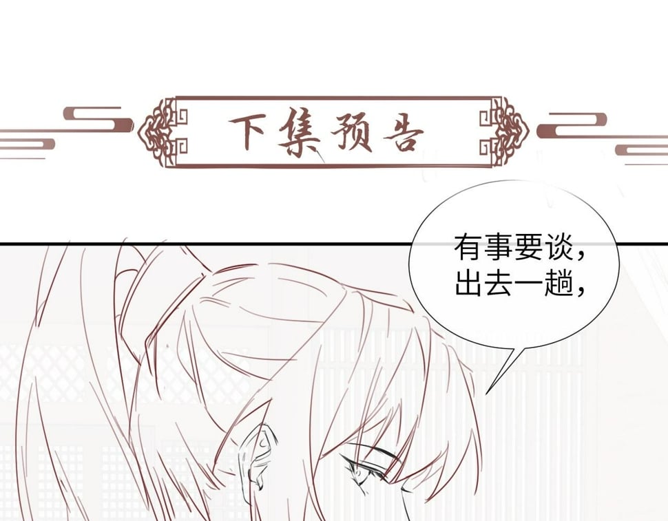 第23话 我陪着你！91
