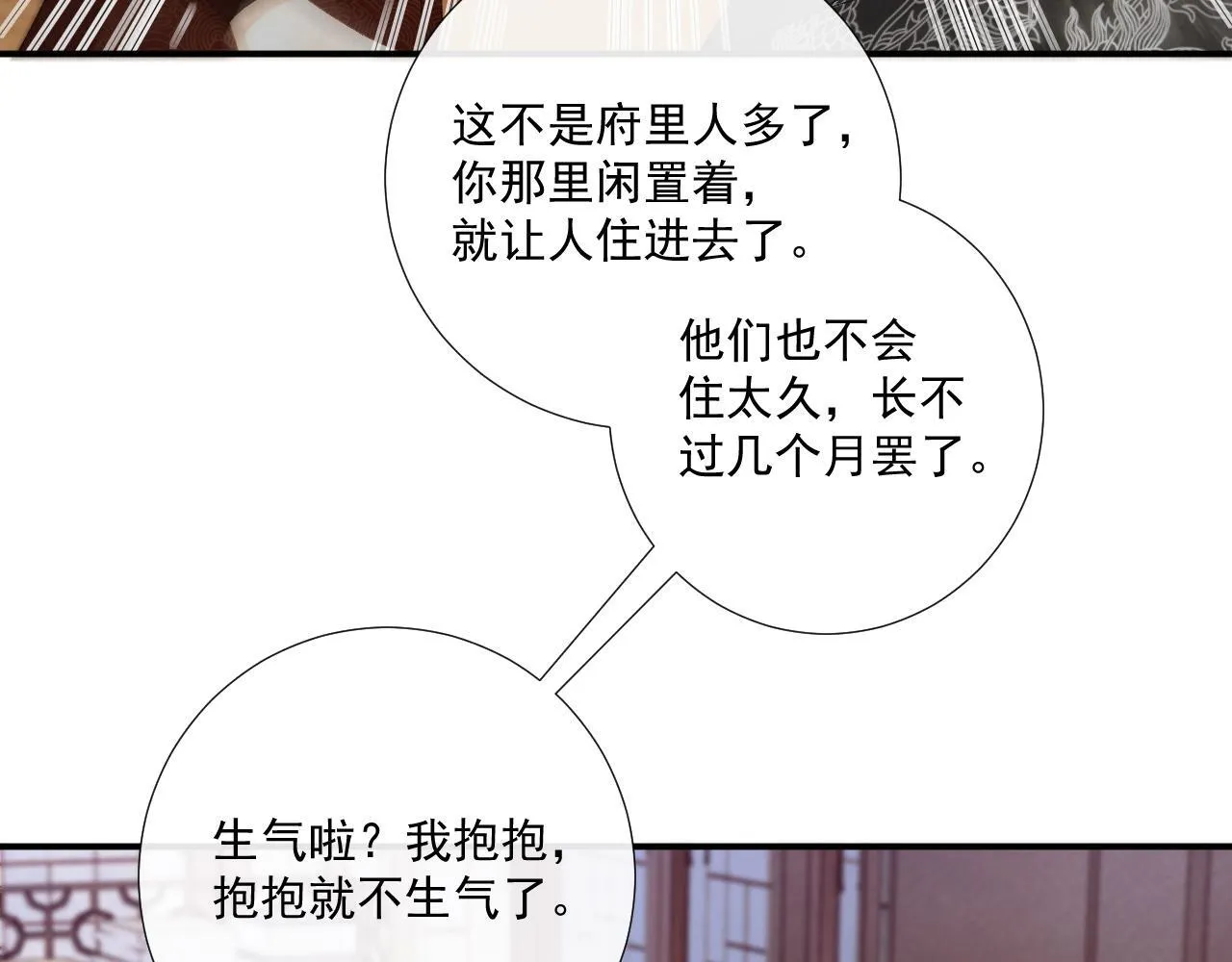 第70话 你到底想怎样？20