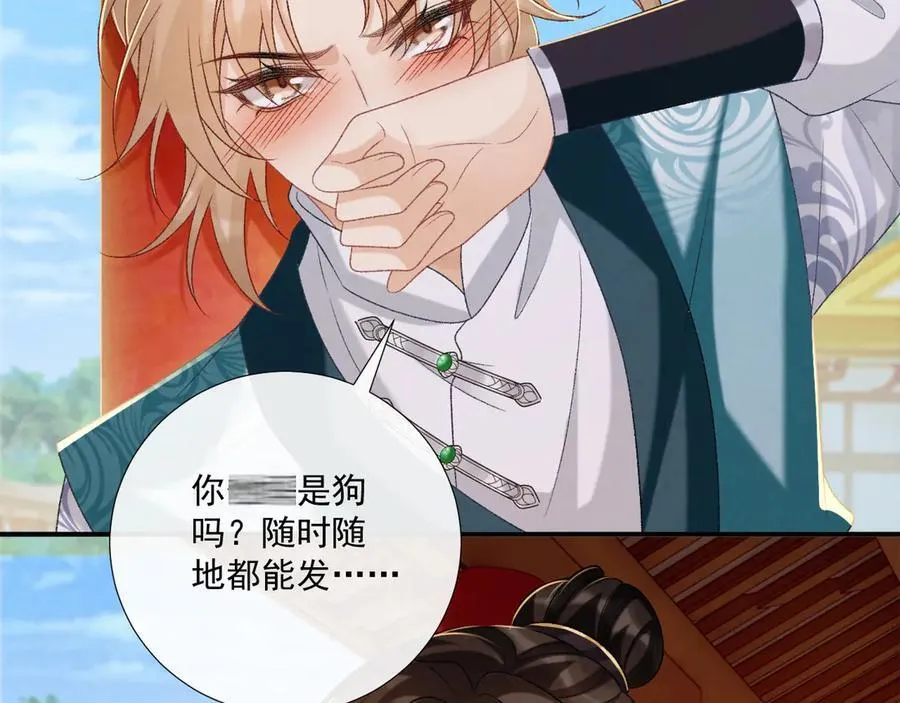 第84话 醋味53