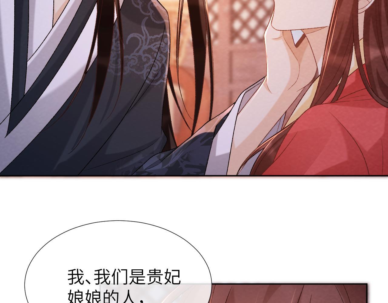 第46话 遇刺19