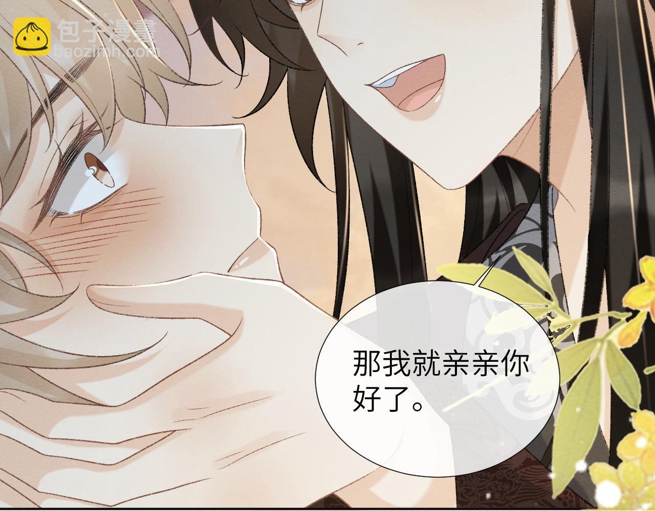第49话 怎么舍得伤他48
