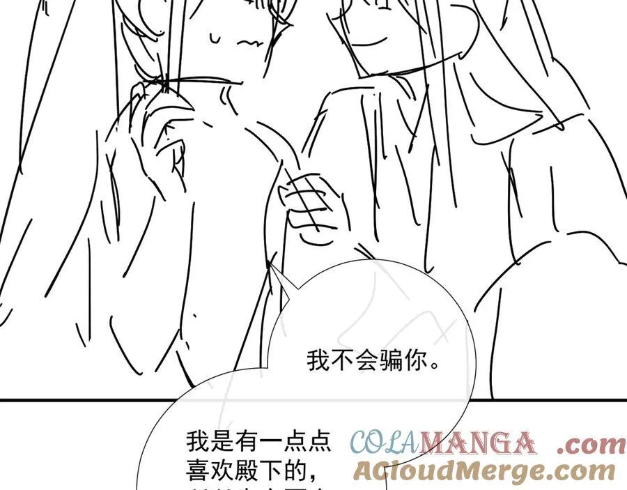 第80话 你还想逃？100