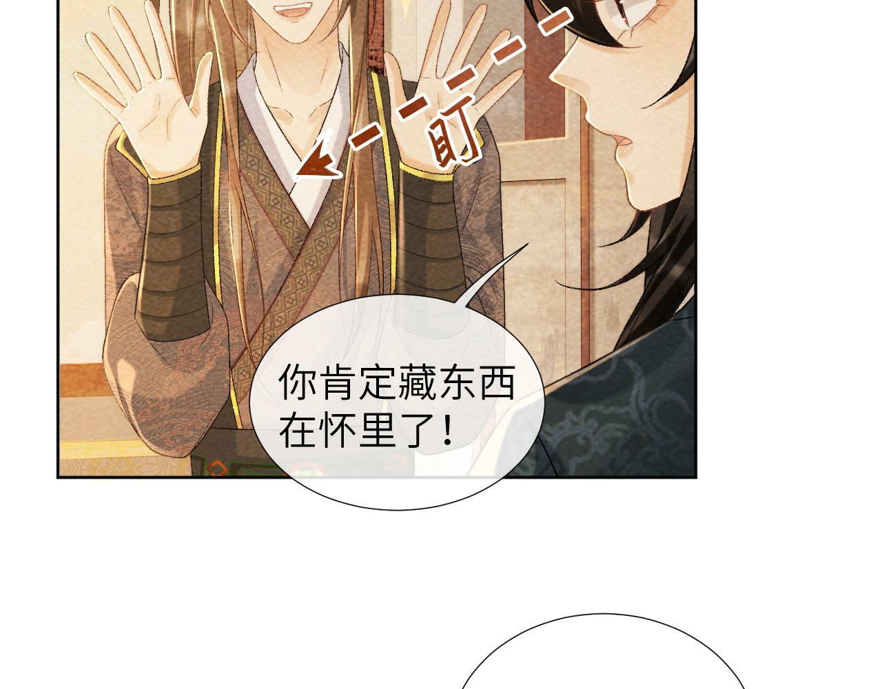 第38话 你在敷衍我？29