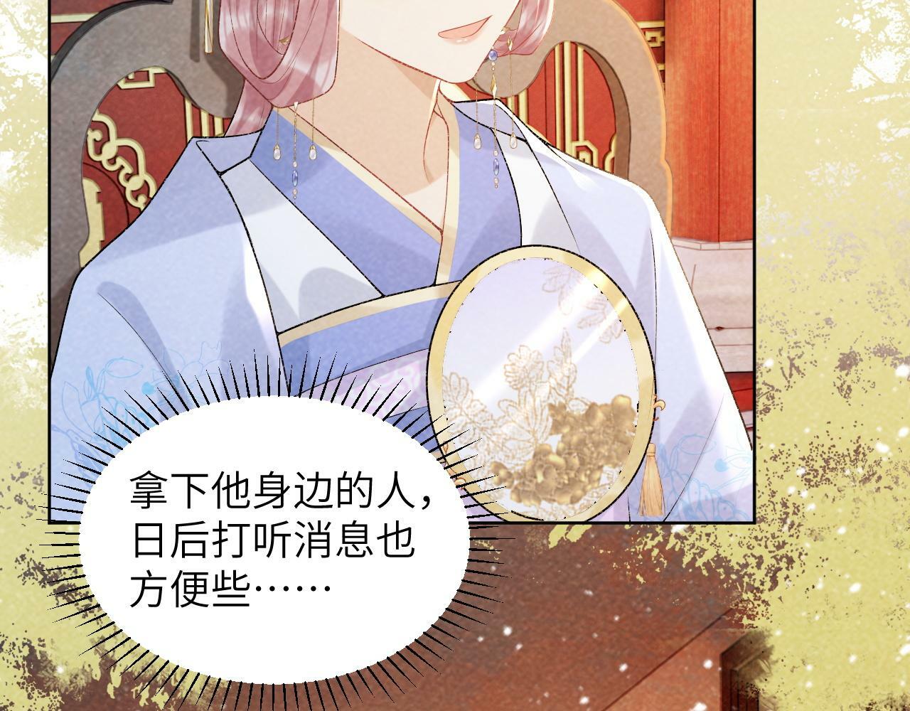 第35话 三小姐的计划38