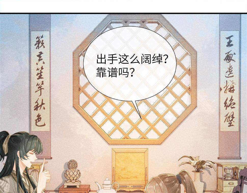 第17话 他的触碰18