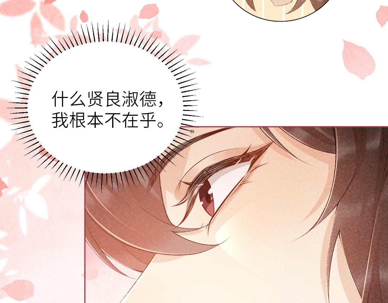 第29话 吃醋？68