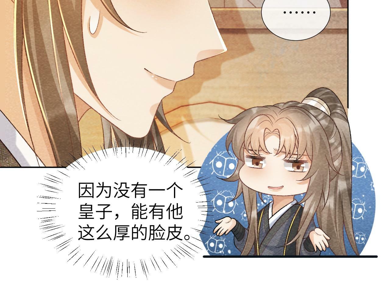 第37话 只有你值得18