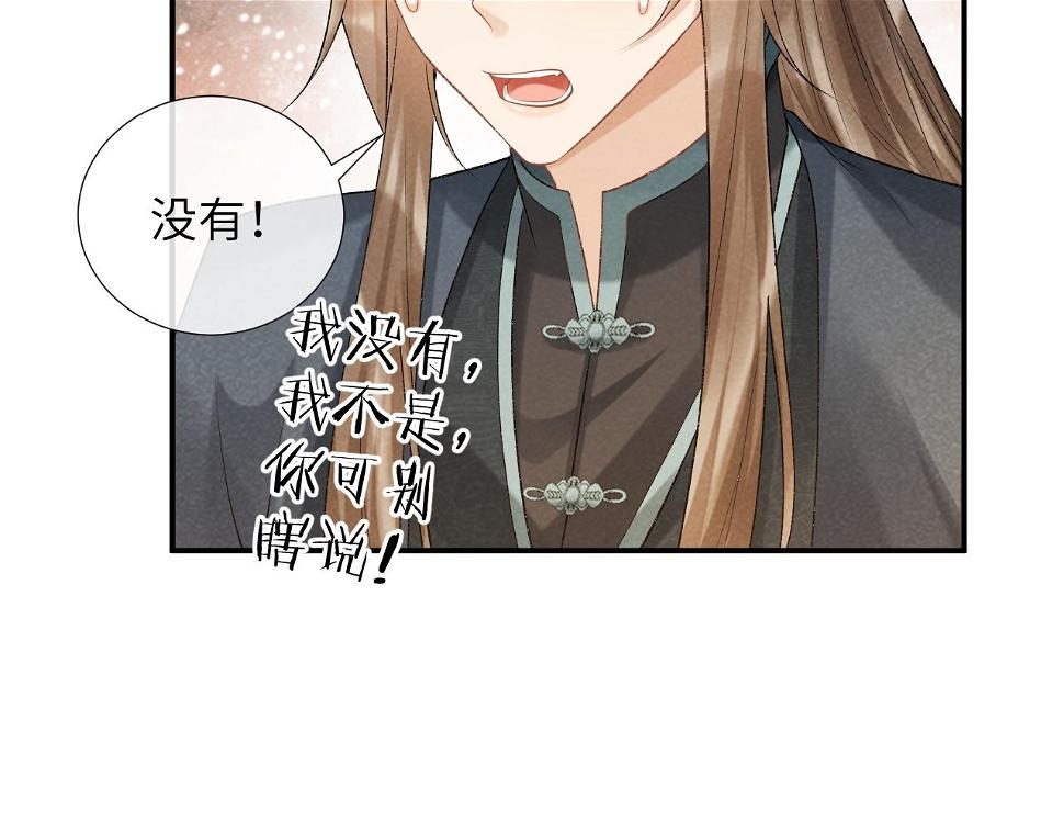 第17话 他的触碰93