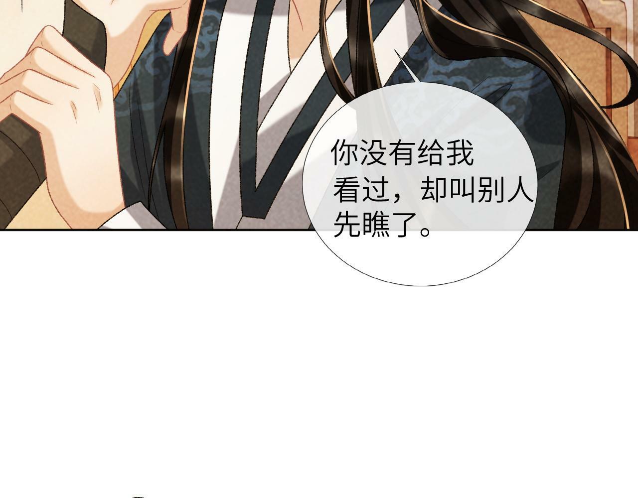 第37话 只有你值得73