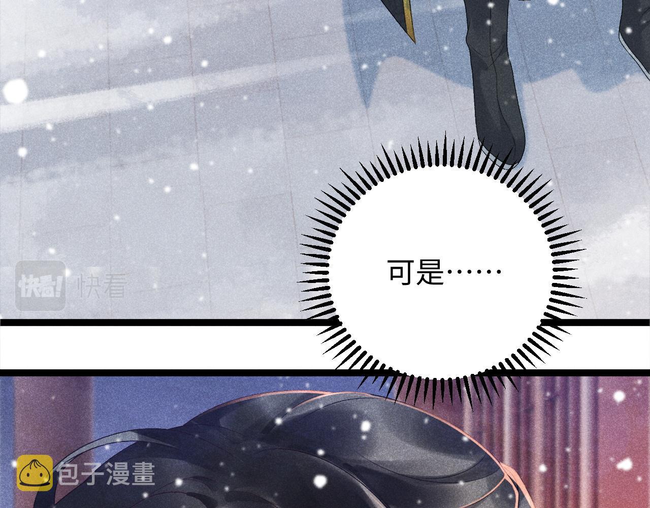 第5话 崽崽求收留~14