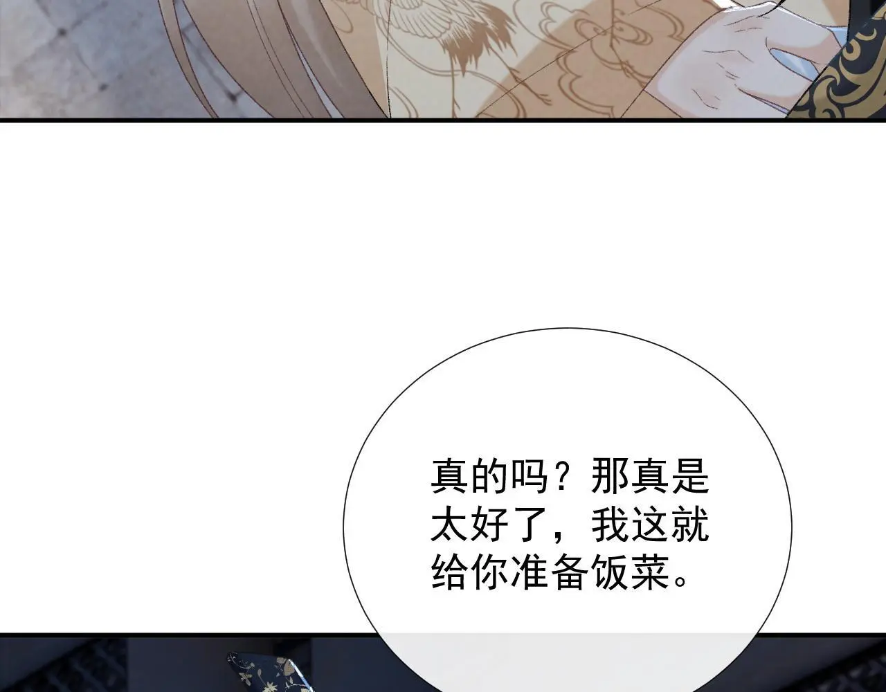 第61话 求饶74