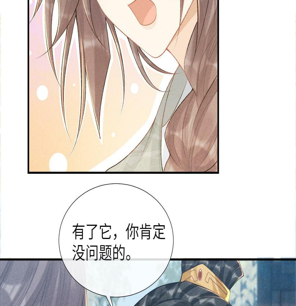 第19话 精湛演技88
