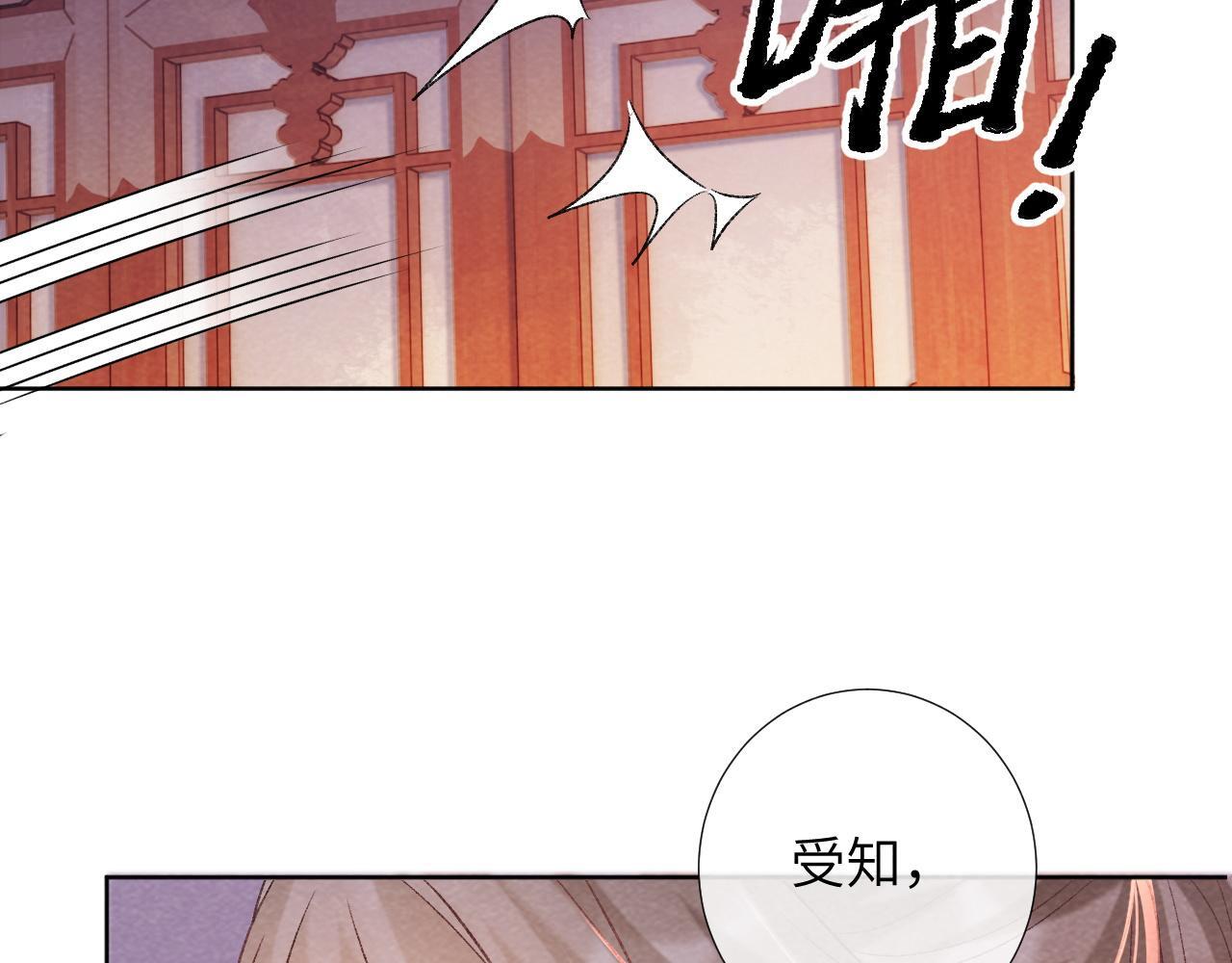 第44话 虚情假意79