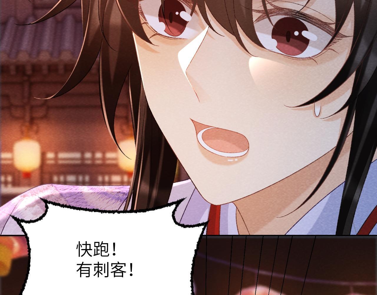 第46话 遇刺68