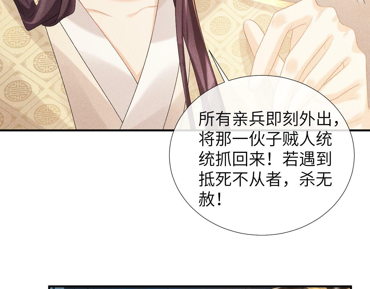 第18话 清算50