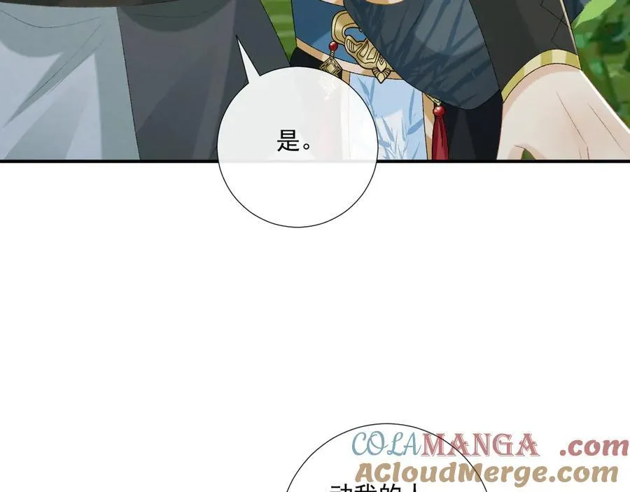 第80话 你还想逃？16