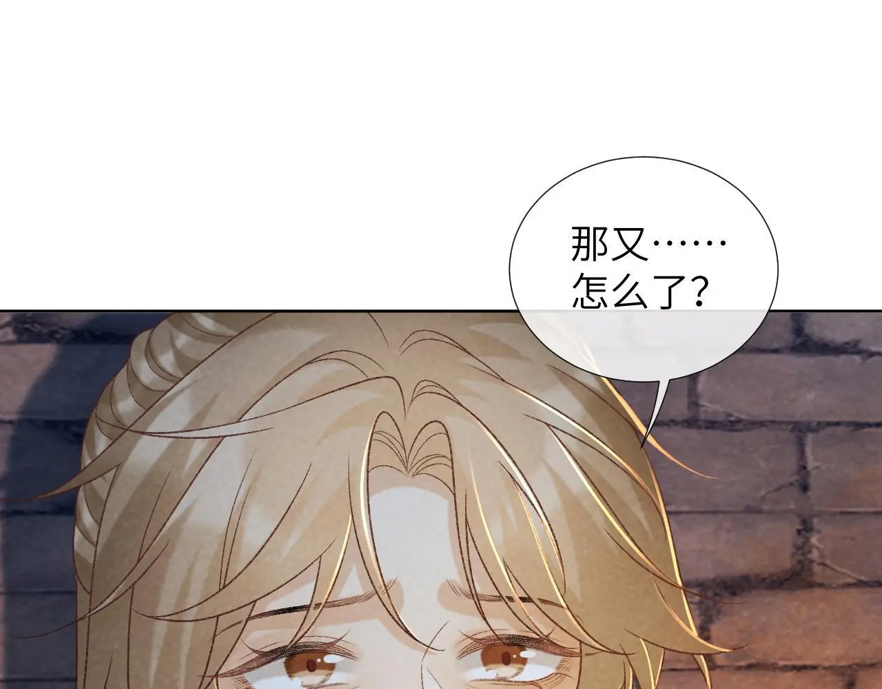 第52话 对他的惩罚4