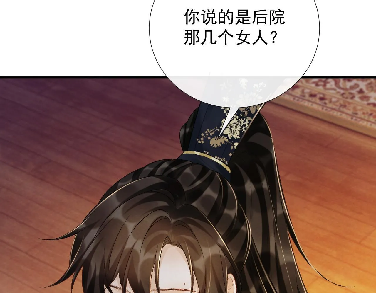 第64话 你在耍我？86