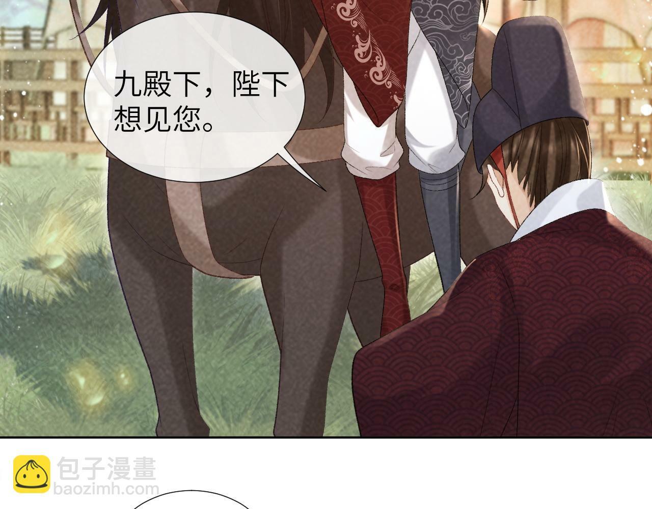 第35话 三小姐的计划12
