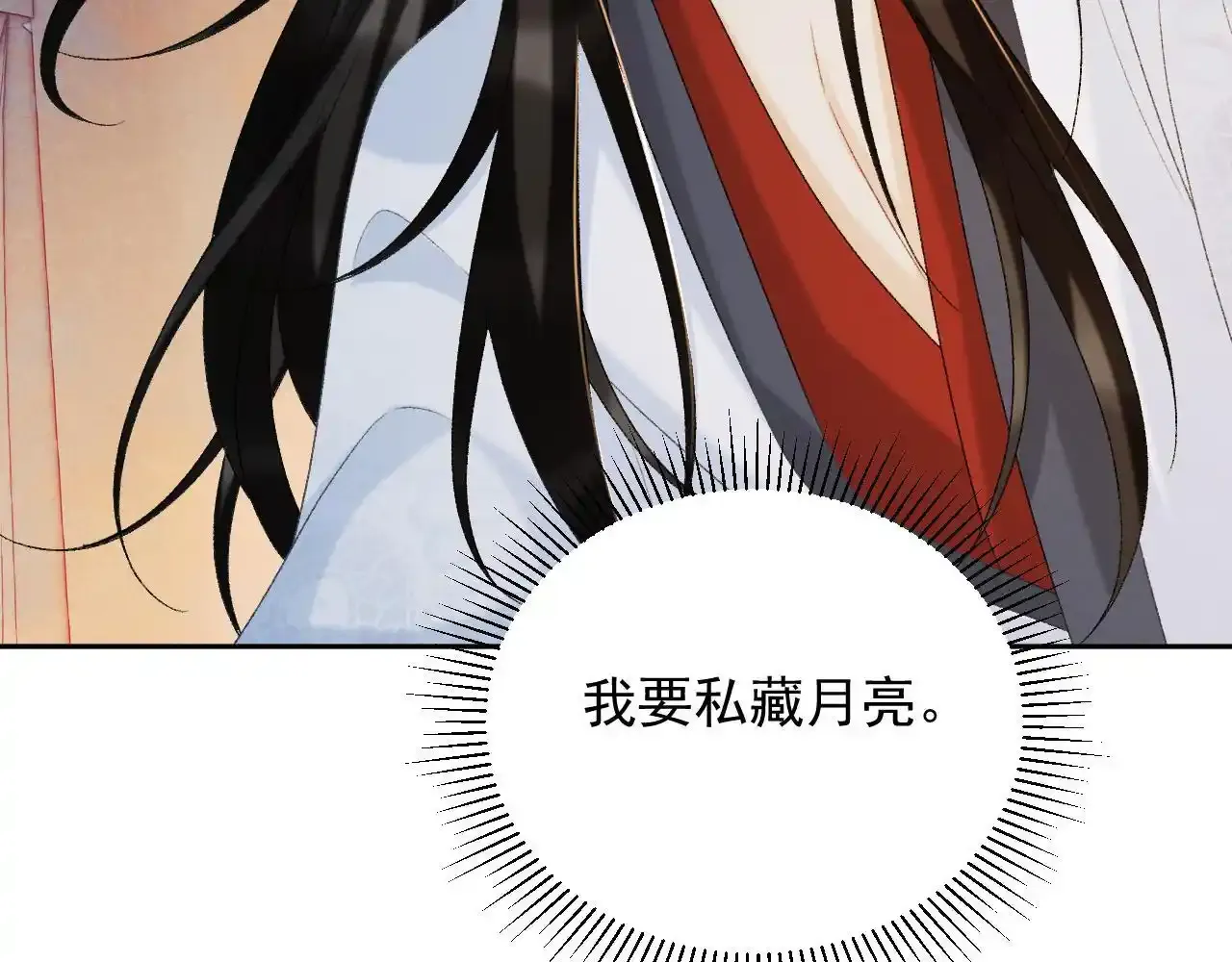 第59话 我的月亮20