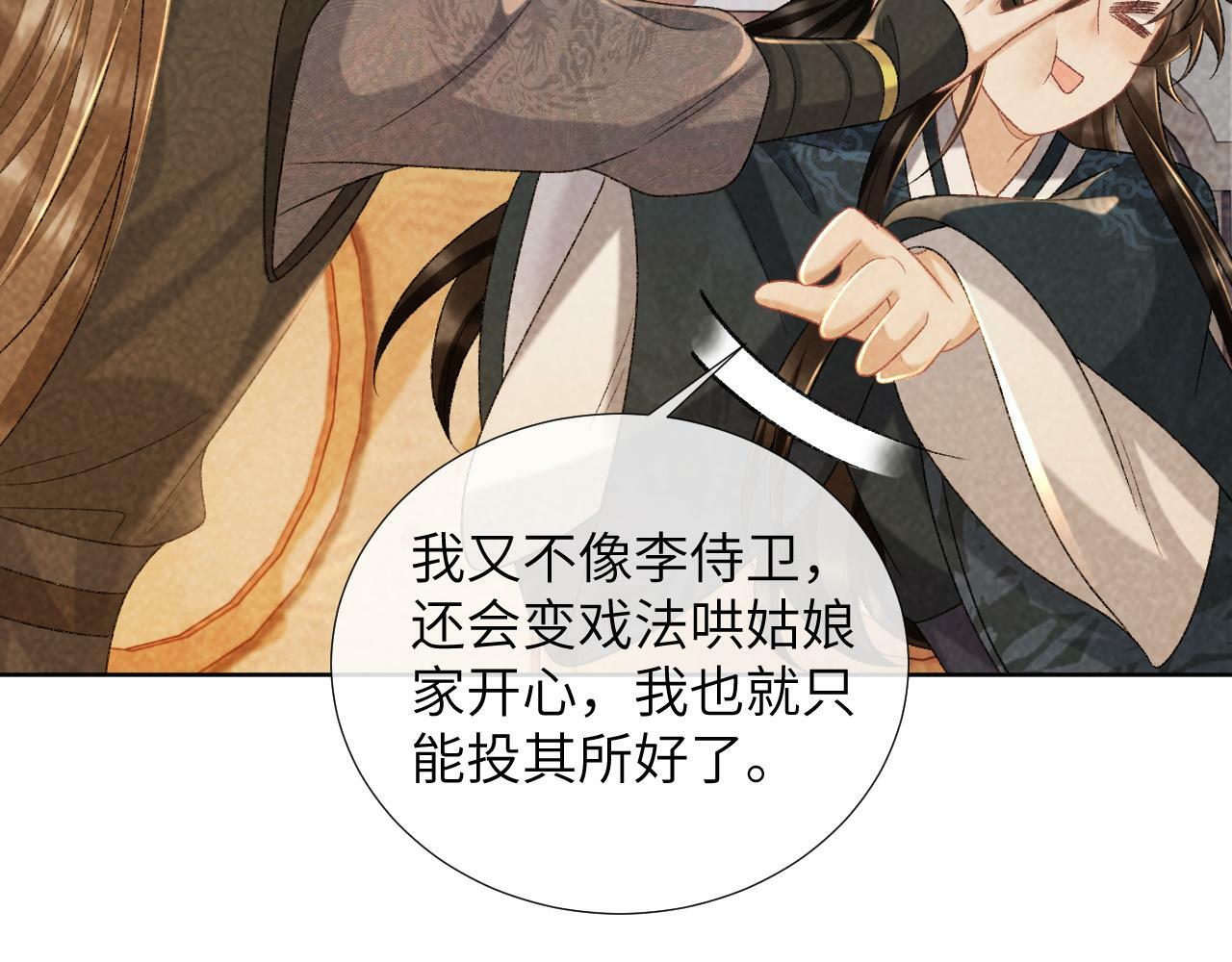 第37话 只有你值得71