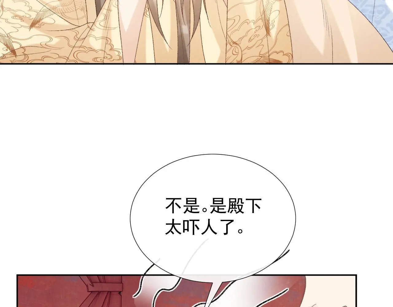 第56话 玩点花样？27