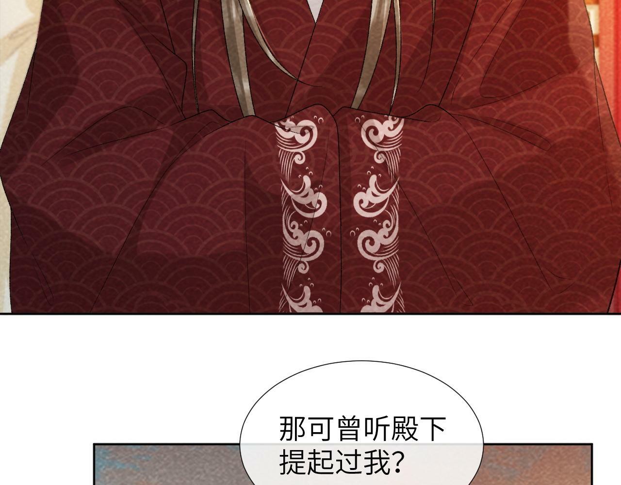 第35话 三小姐的计划28
