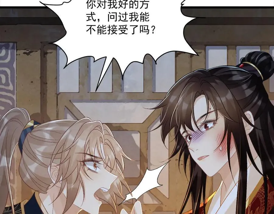 第83话 抵死纠缠29
