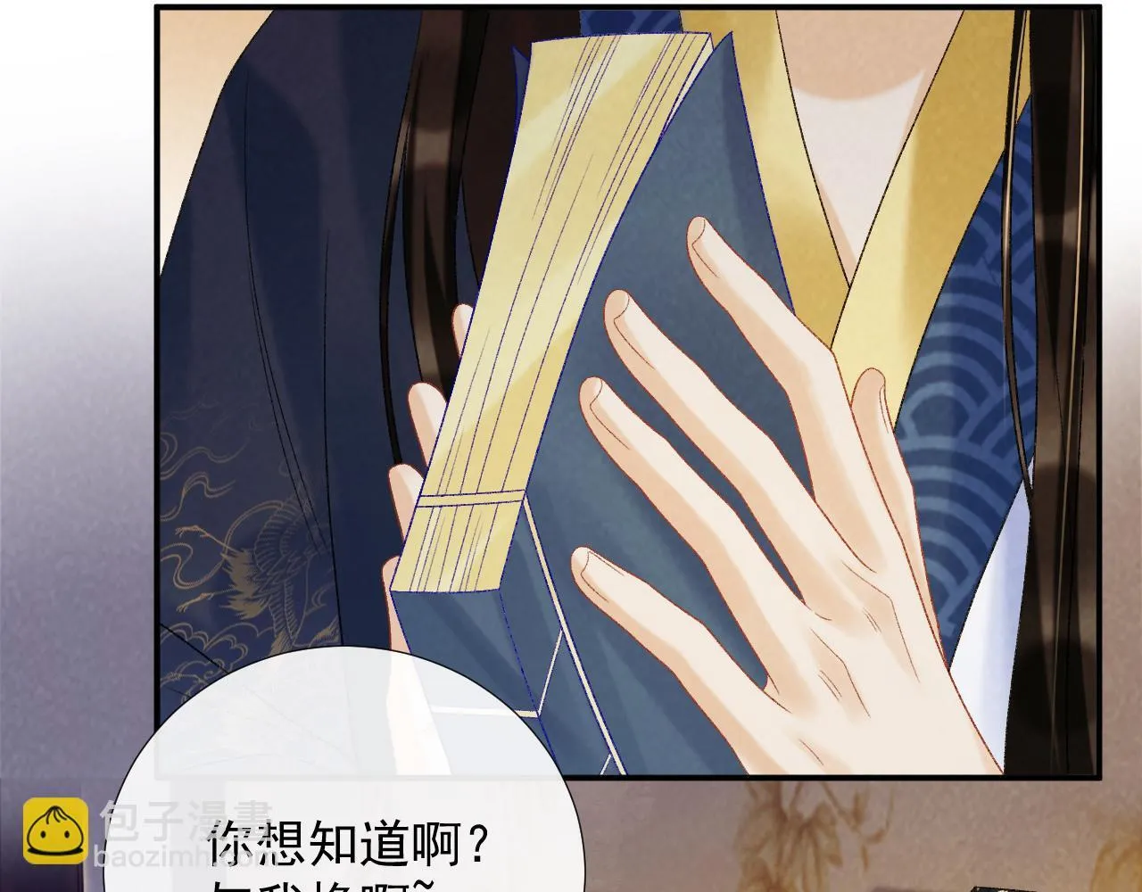 第64话 你在耍我？34