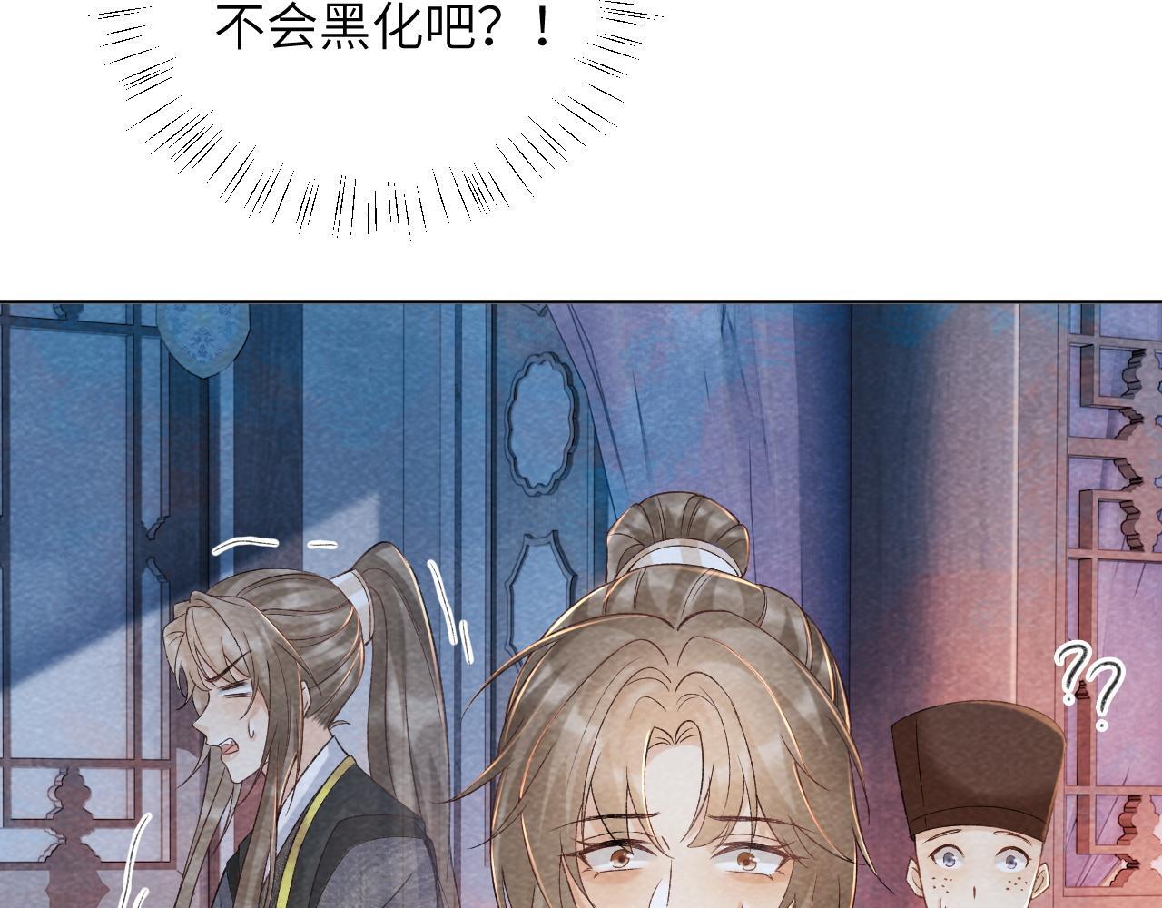 第41话 秽乱宫闱54