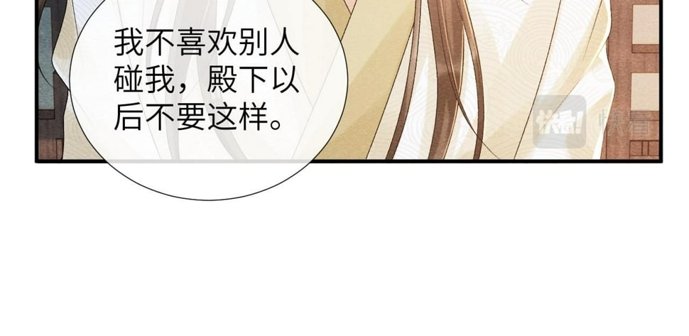 第23话 我陪着你！68