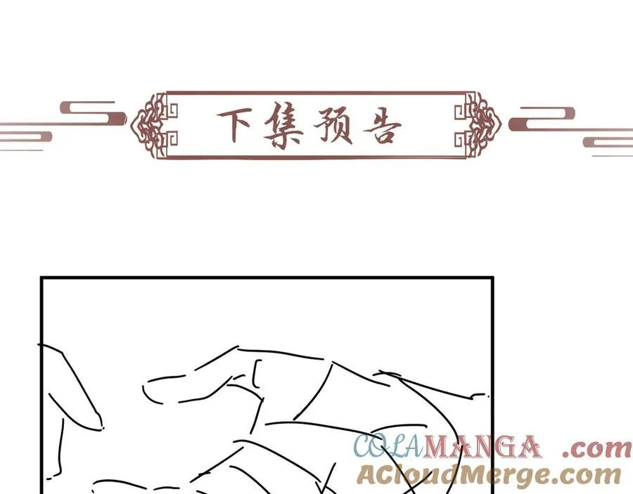 第79话 李侍卫遇险87