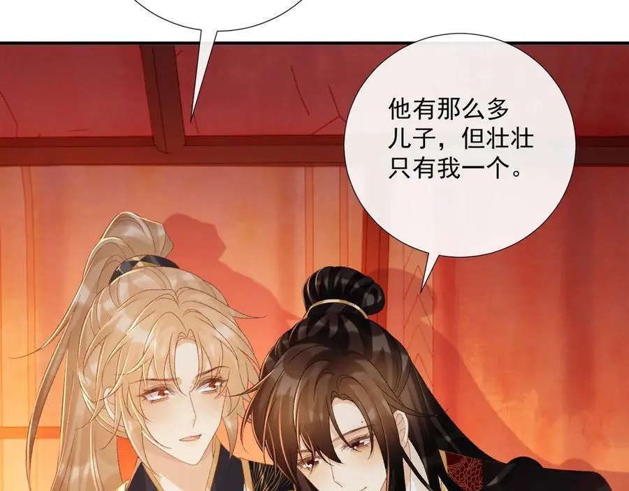 第76话 他的真心话？67