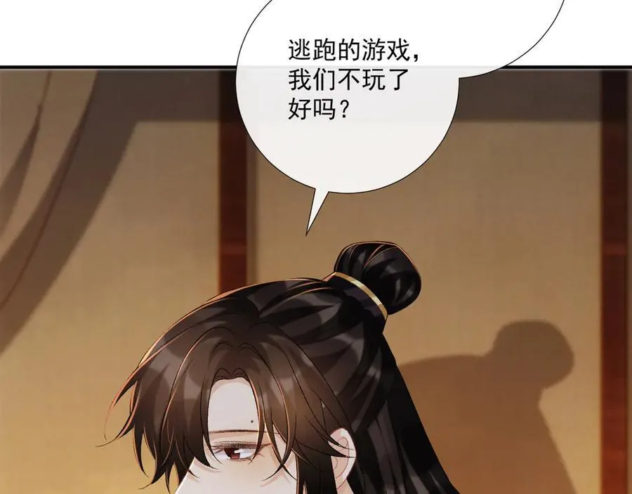 第81话 喜欢和恨意29