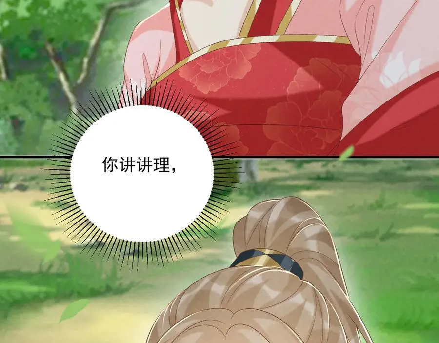 第79话 李侍卫遇险55