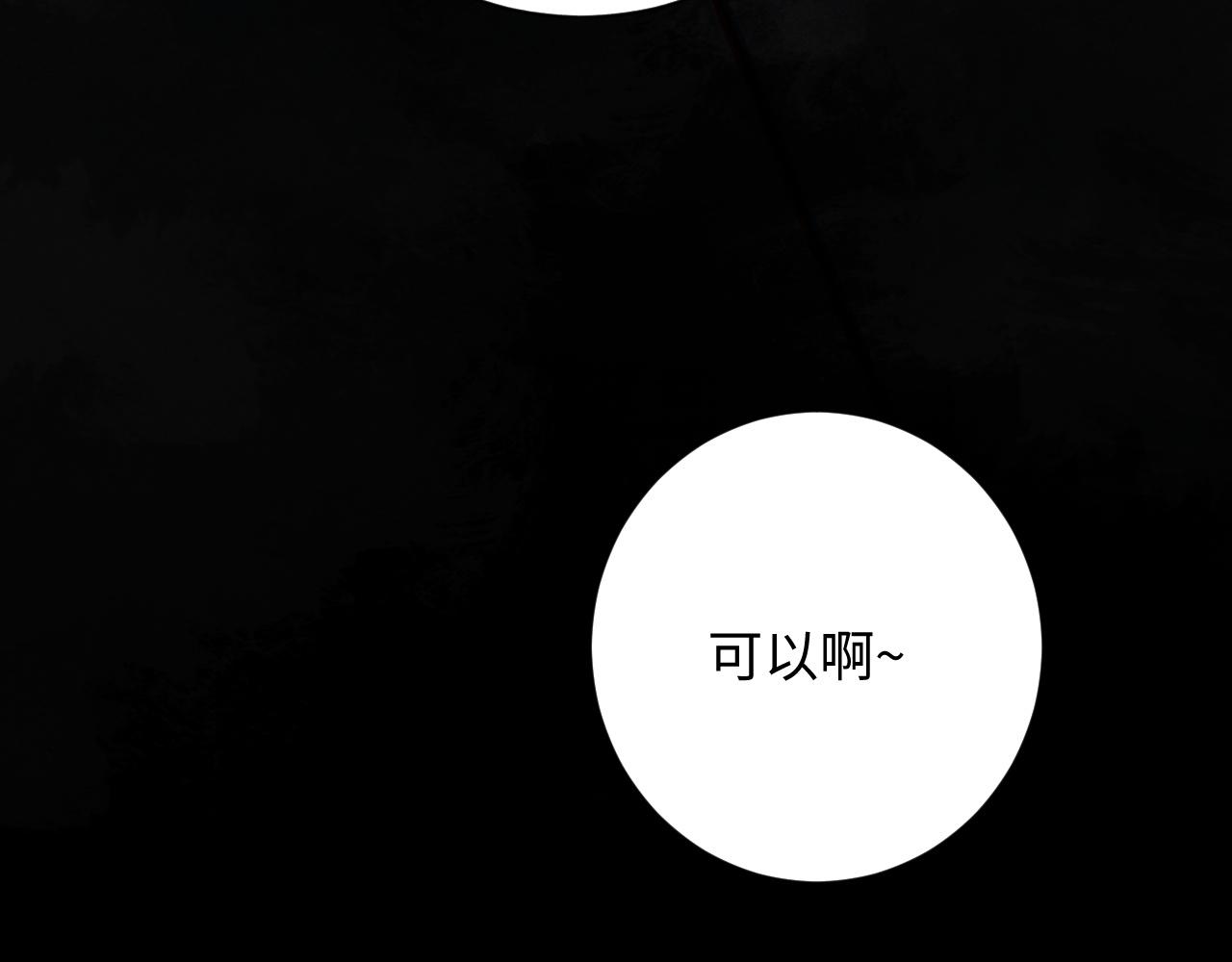 第3话 他是我的。124