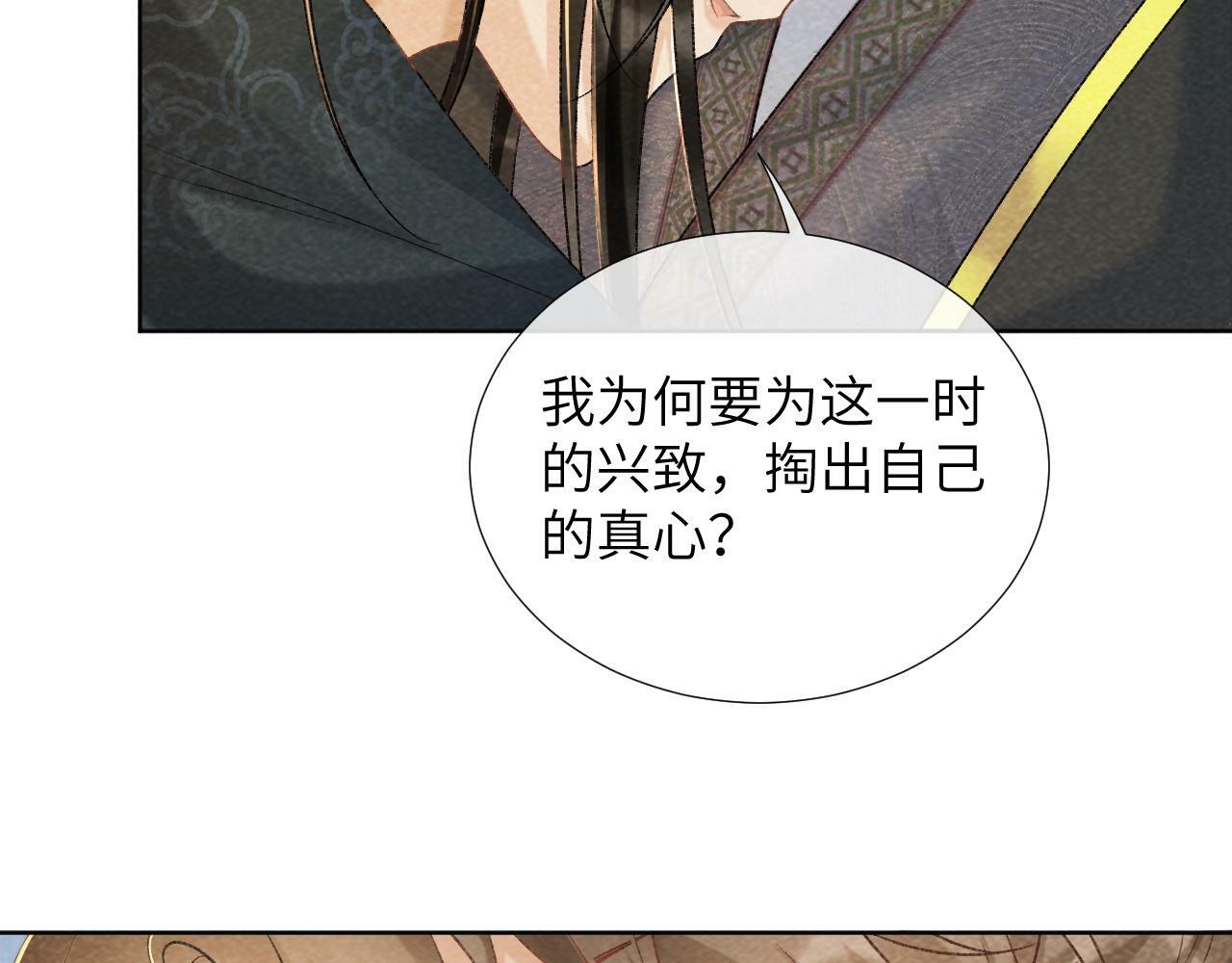 第37话 只有你值得32
