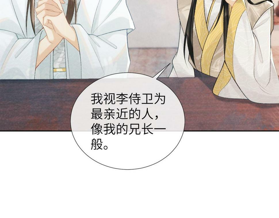 第21话 它也敢来争宠？46