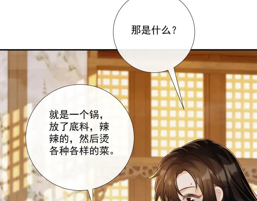 第81话 喜欢和恨意87