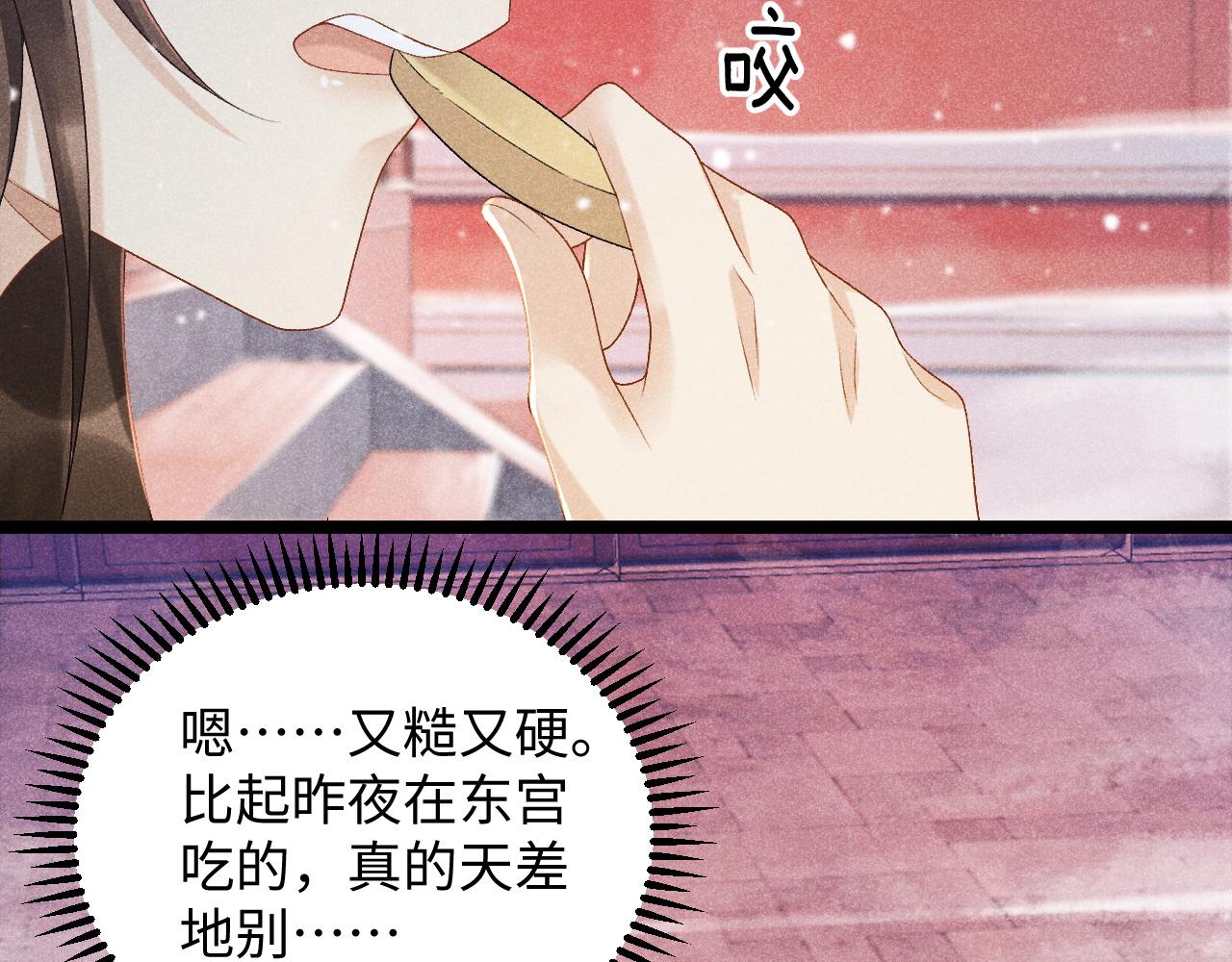 第5话 崽崽求收留~11