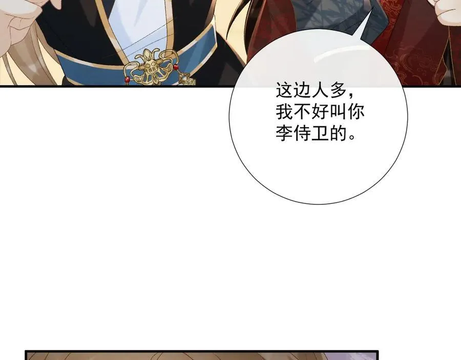 第74话 出宫过节70
