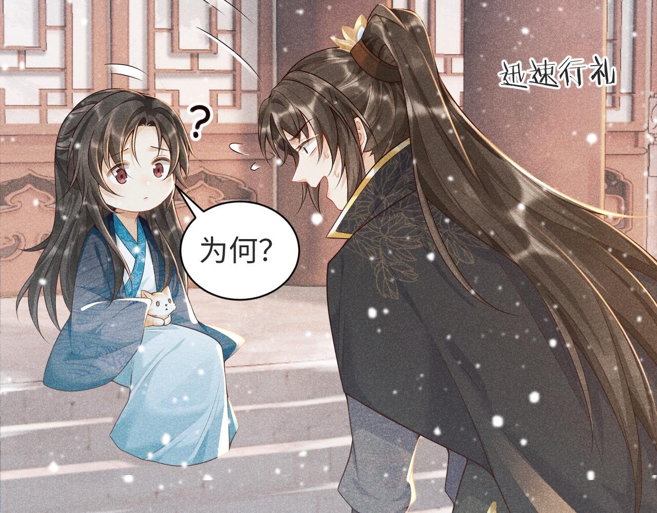 第3话 他是我的。71