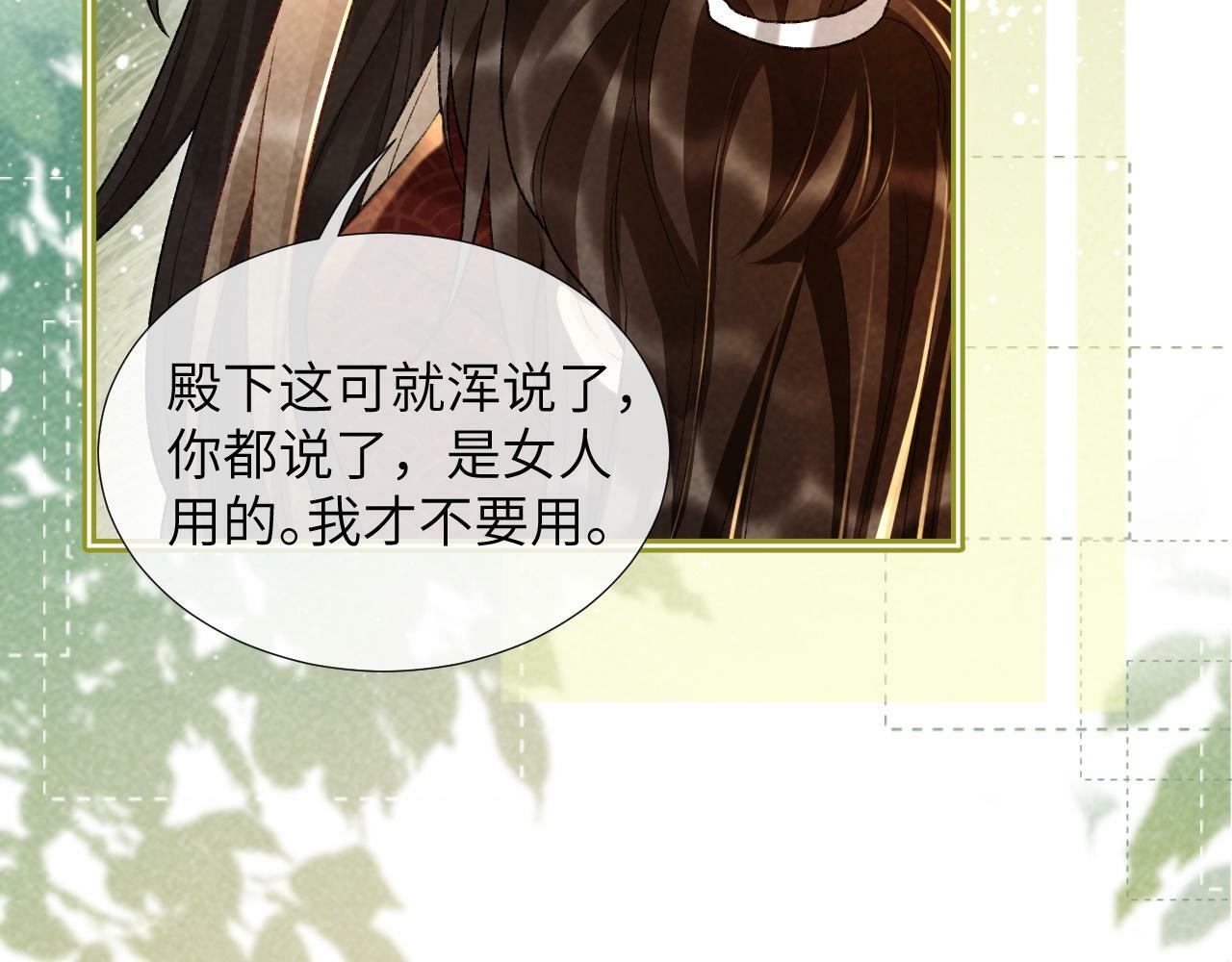 第34话 和他同骑54