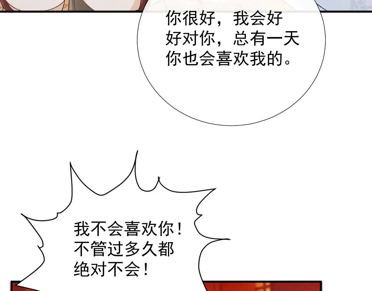 第60话 捆绑26