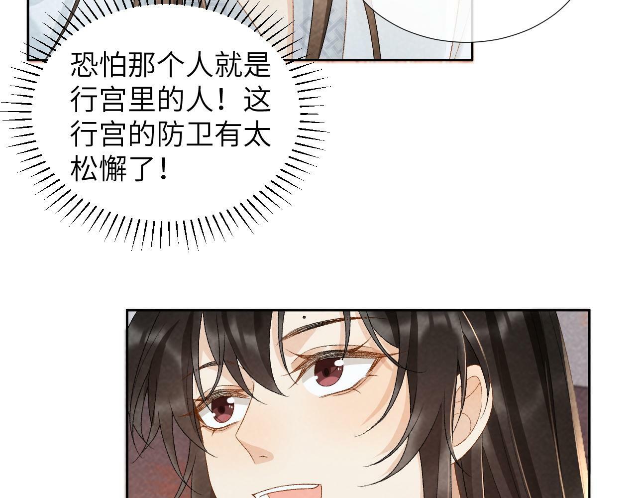 第31话 恐吓信74